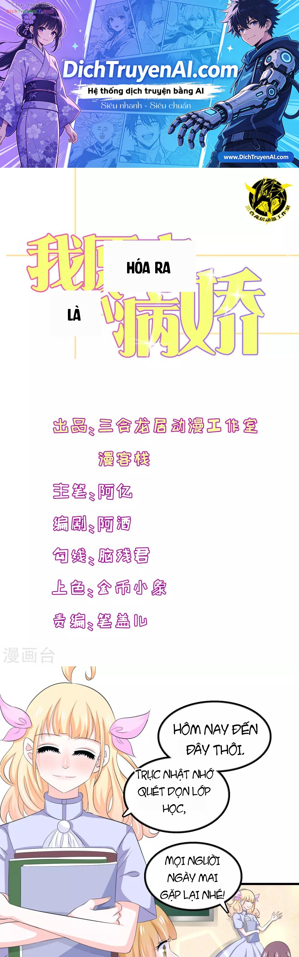 Hóa Ra Tôi Là Kẻ Bệnh Kiều? Chapter 62 - 1