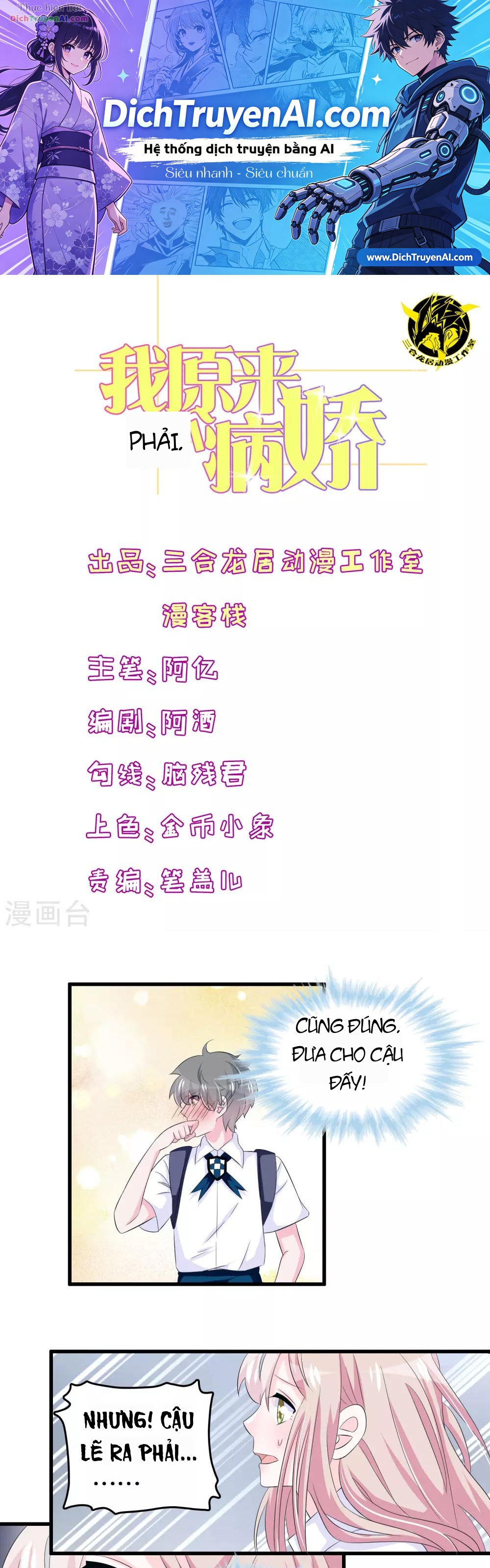 Hóa Ra Tôi Là Kẻ Bệnh Kiều? Chapter 63 - 1