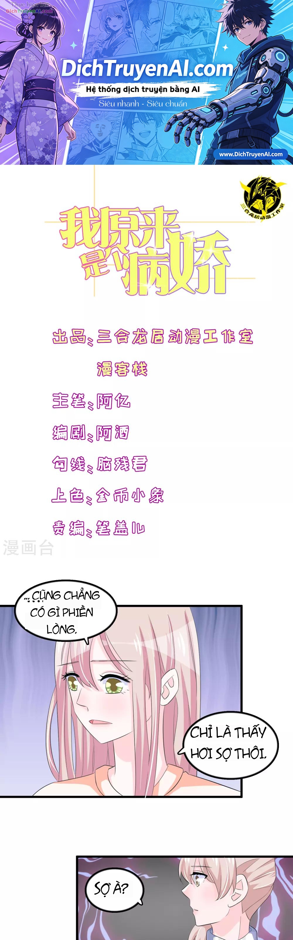 Hóa Ra Tôi Là Kẻ Bệnh Kiều? Chapter 65 - 1