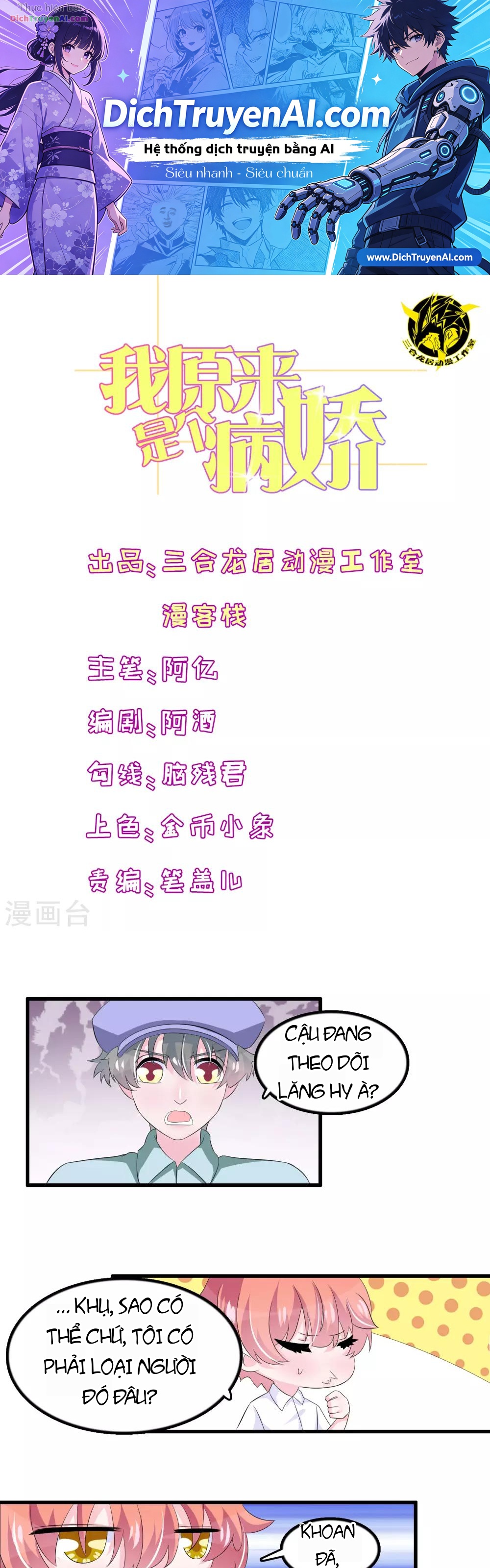 Hóa Ra Tôi Là Kẻ Bệnh Kiều? Chapter 66 - 1