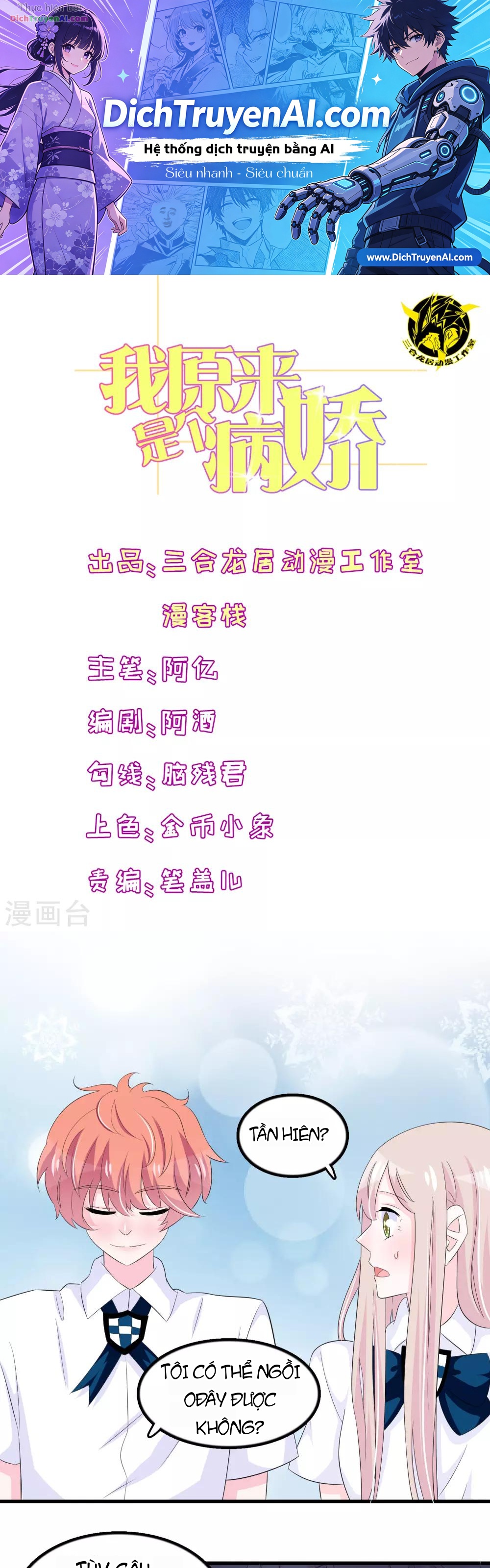 Hóa Ra Tôi Là Kẻ Bệnh Kiều? Chapter 68 - 1