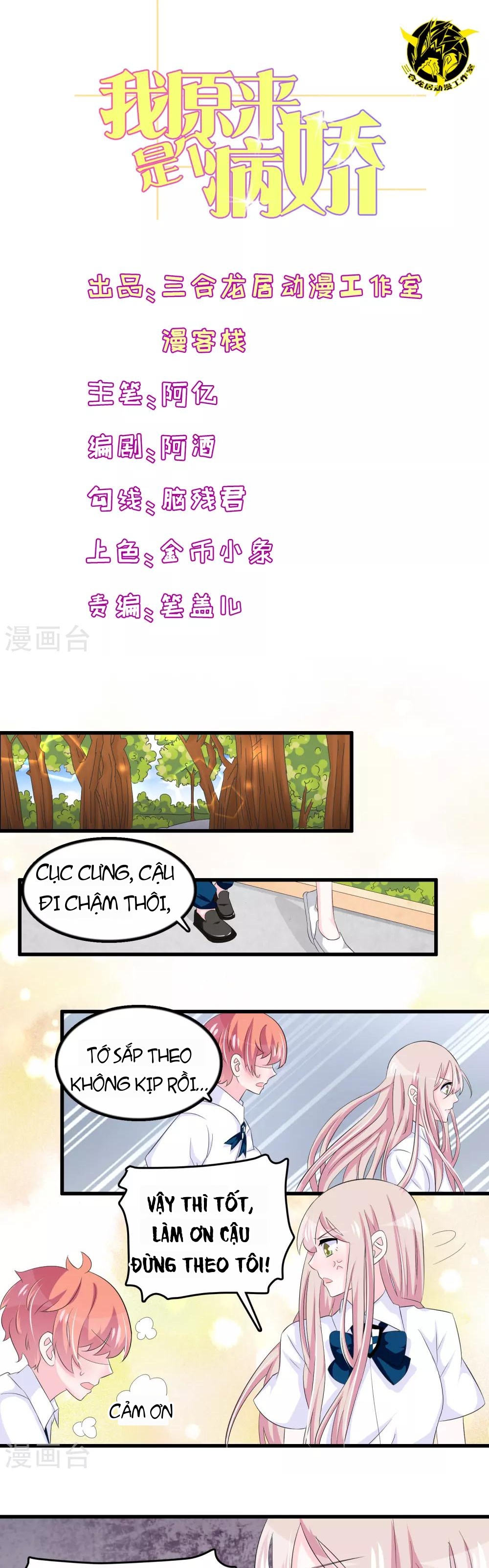 Hóa Ra Tôi Là Kẻ Bệnh Kiều? Chapter 69 - 1