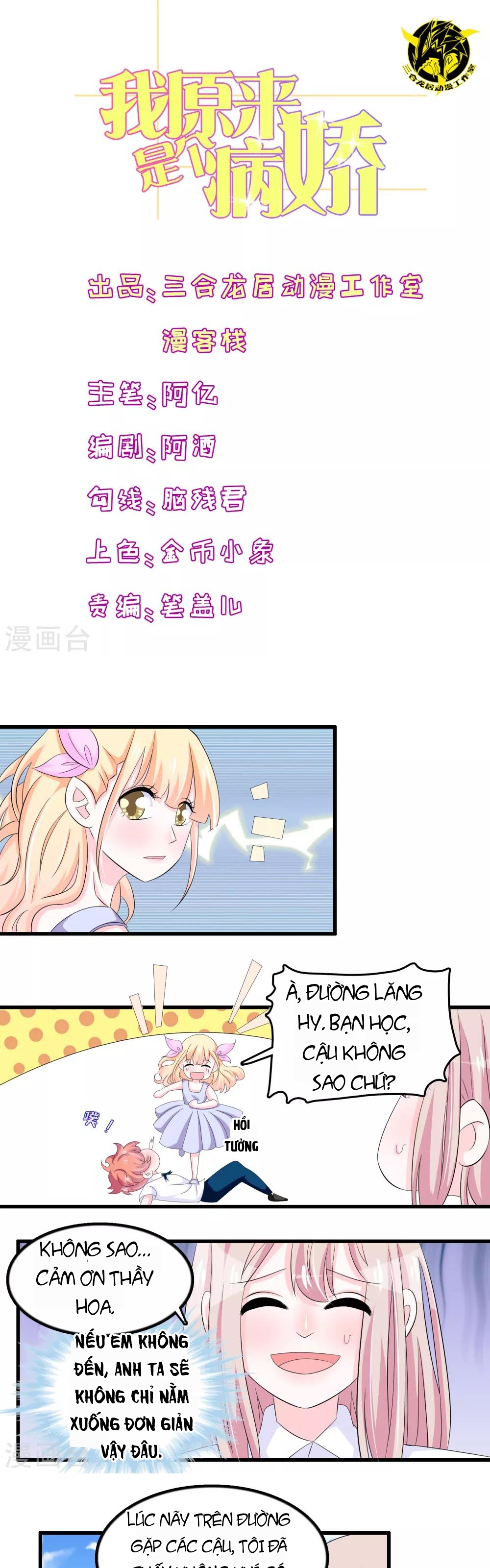 Hóa Ra Tôi Là Kẻ Bệnh Kiều? Chapter 70 - 1