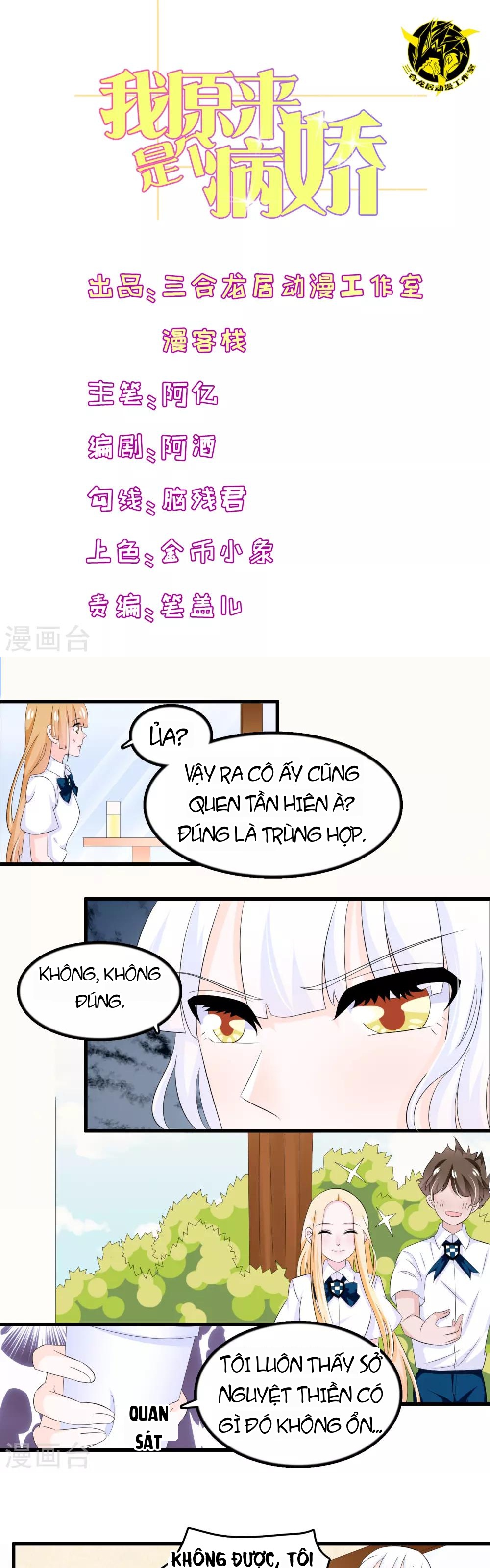 Hóa Ra Tôi Là Kẻ Bệnh Kiều? Chapter 71 - 1