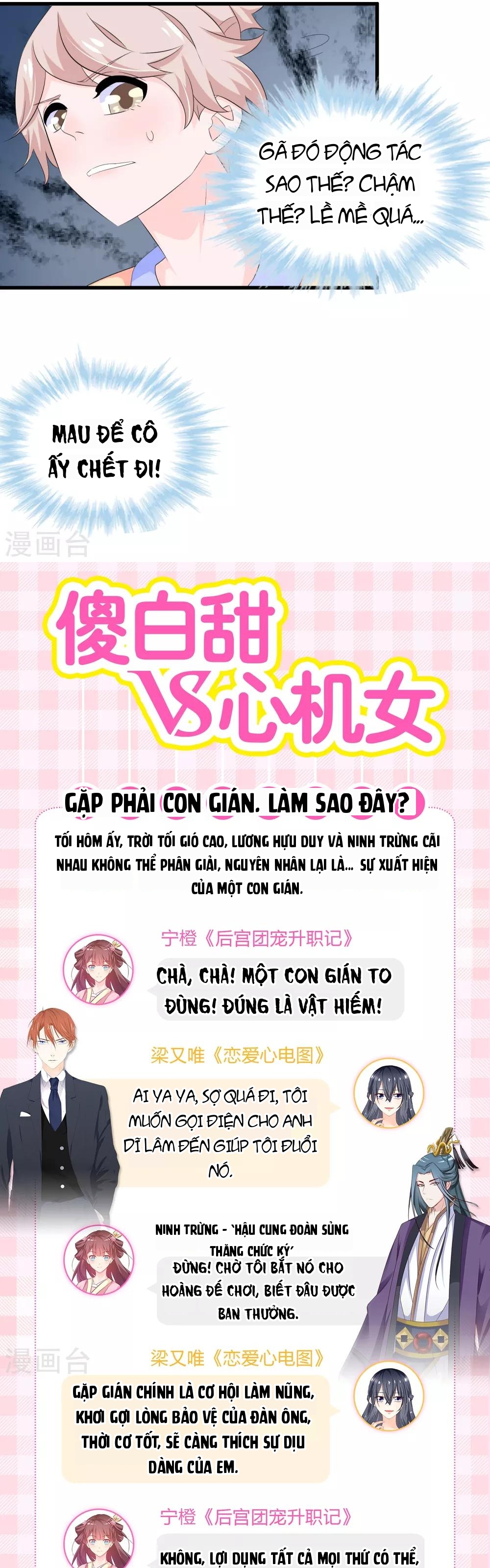 Hóa Ra Tôi Là Kẻ Bệnh Kiều? Chapter 73 - 12