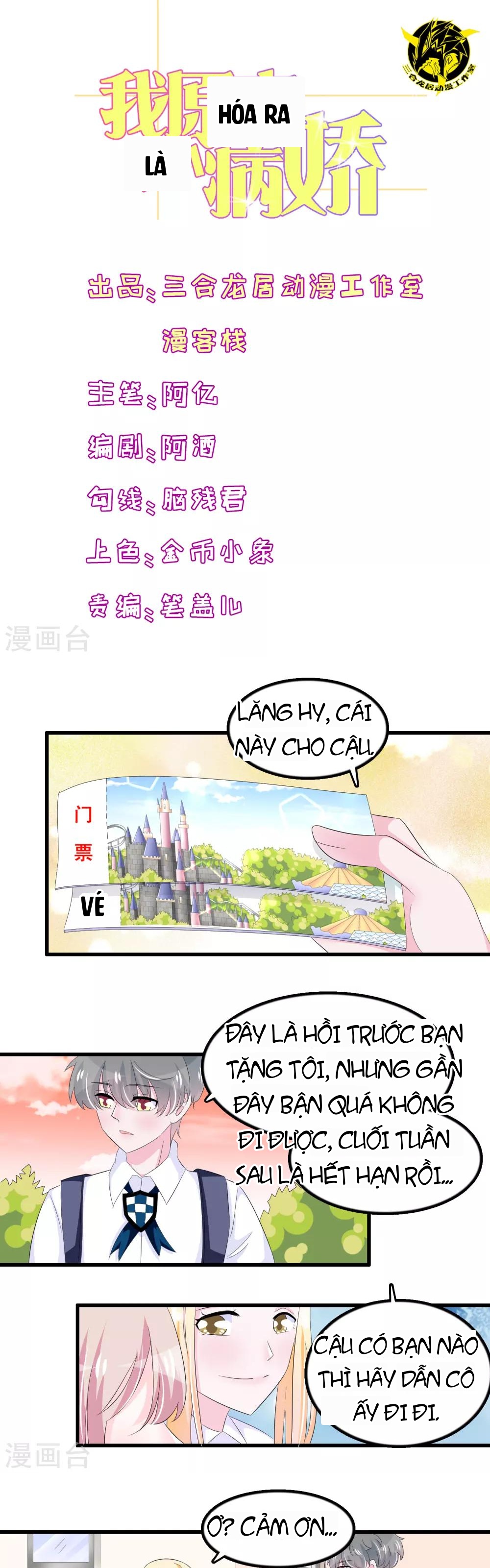 Hóa Ra Tôi Là Kẻ Bệnh Kiều? Chapter 77 - 1