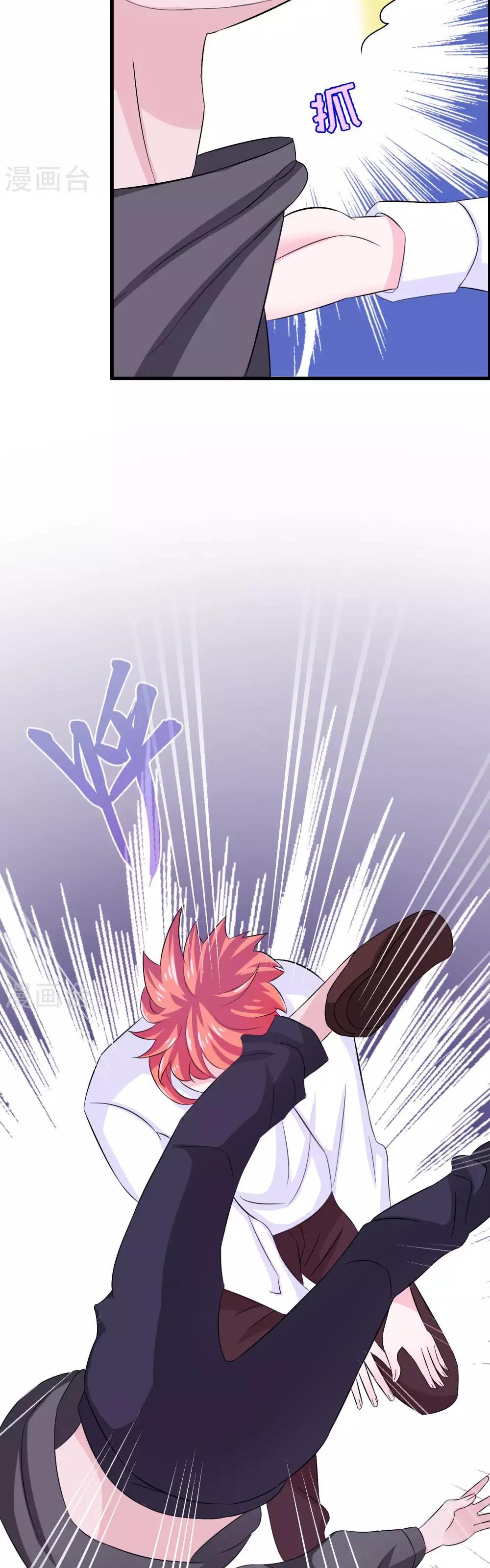 Hóa Ra Tôi Là Kẻ Bệnh Kiều? Chapter 8 - 4