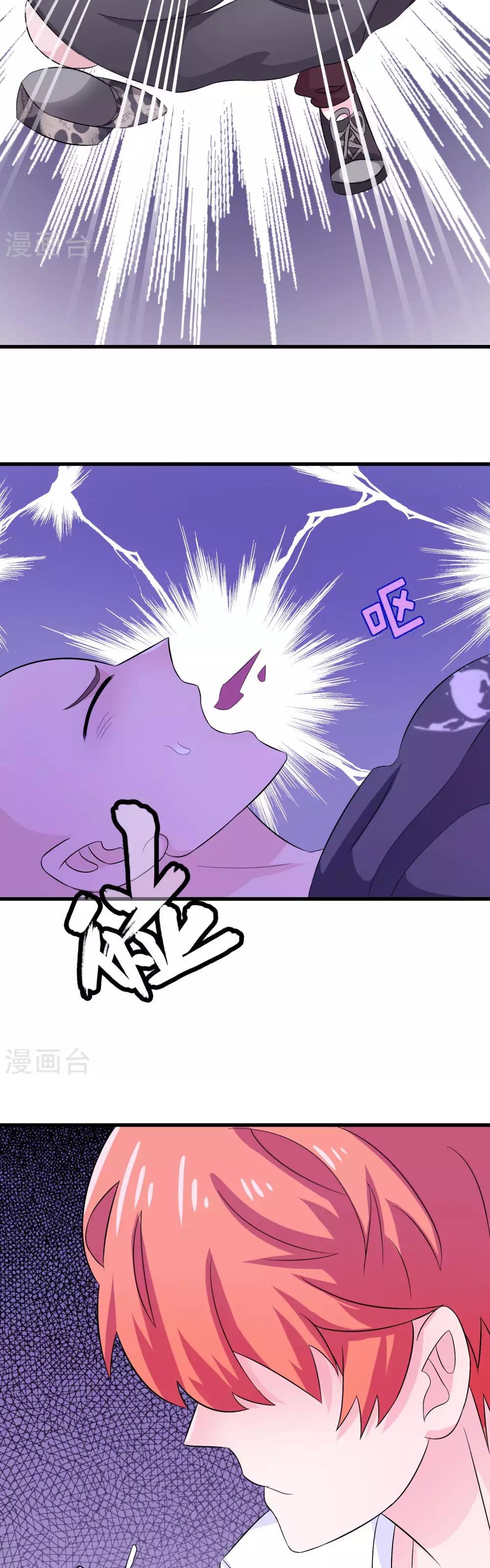 Hóa Ra Tôi Là Kẻ Bệnh Kiều? Chapter 8 - 5