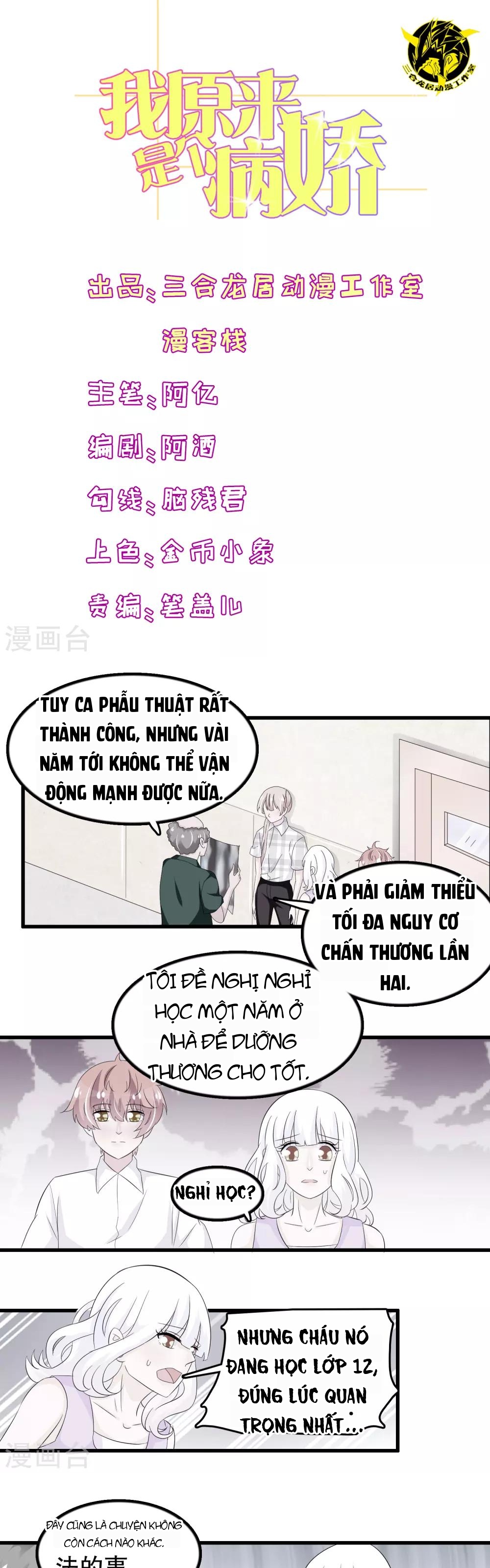 Hóa Ra Tôi Là Kẻ Bệnh Kiều? Chapter 82 - 1