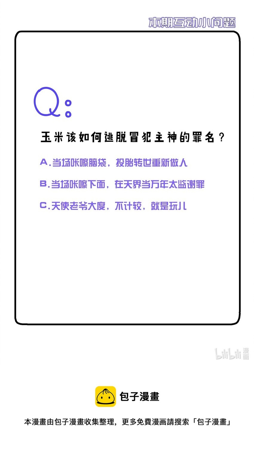 Ứng Viên Thánh Nữ Chapter 1 - 23