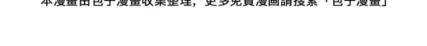 Ứng Viên Thánh Nữ Chapter 11 - 20