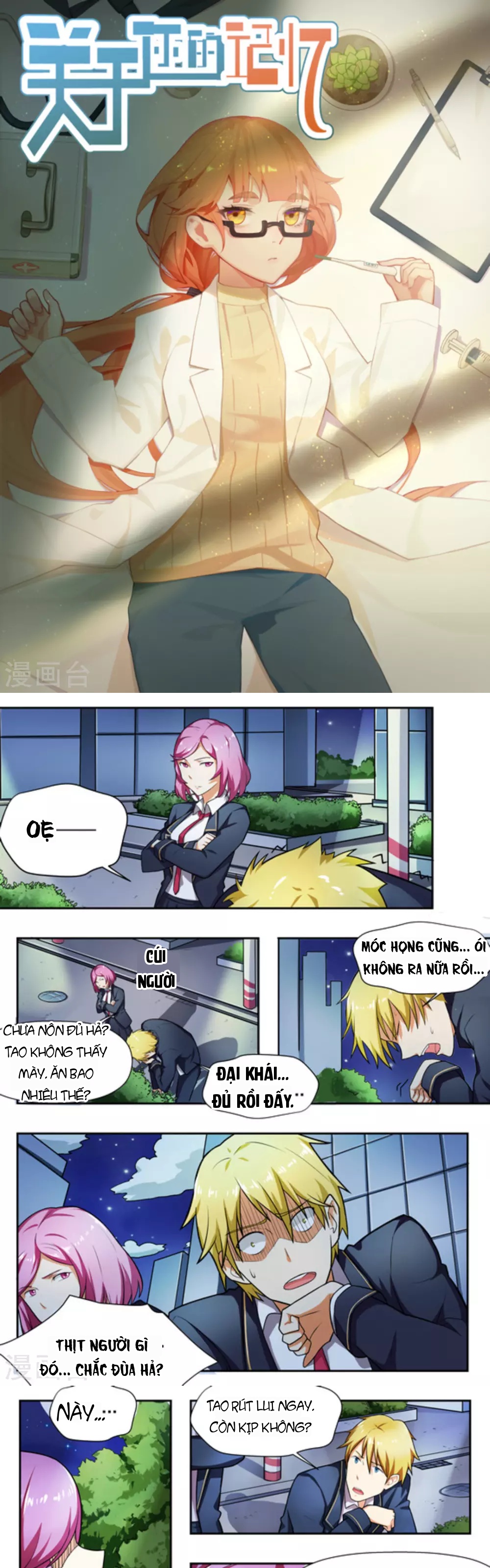 Những Ký Ức Về Bạn Chapter 17 - 1