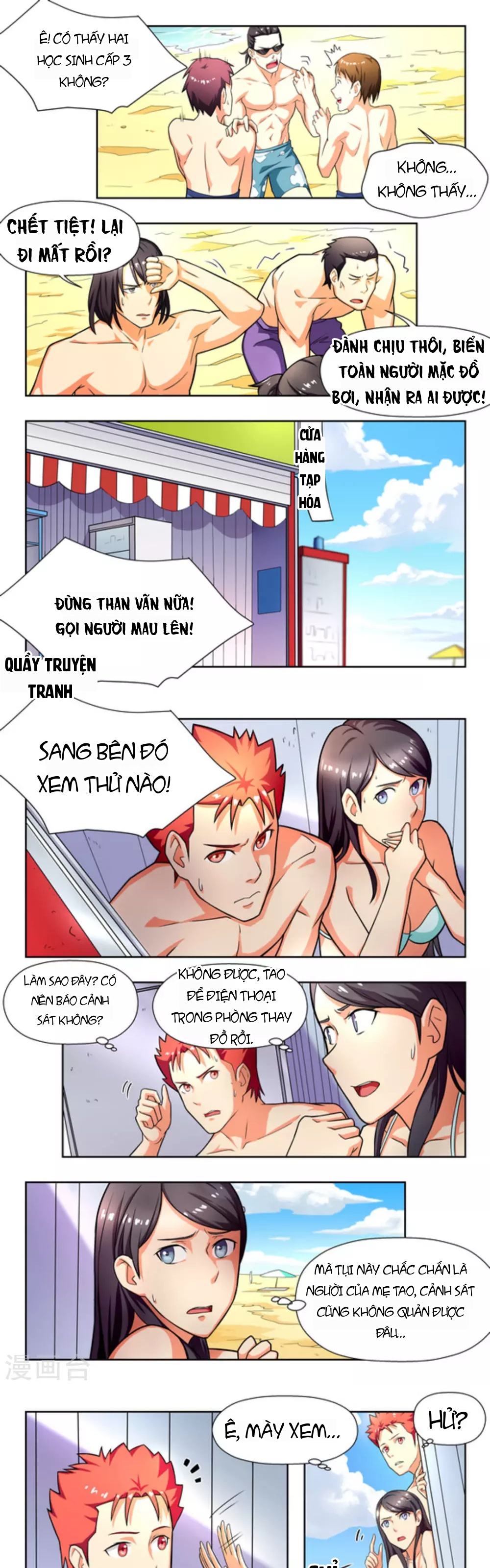 Những Ký Ức Về Bạn Chapter 23 - 1