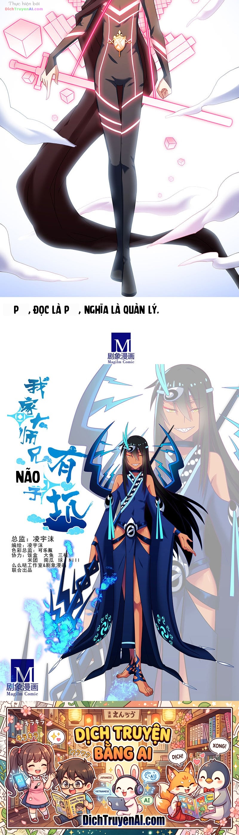 Đầu Óc Đại Sư Huynh Của Ta Rất Đen Tối Chapter 274 - 6